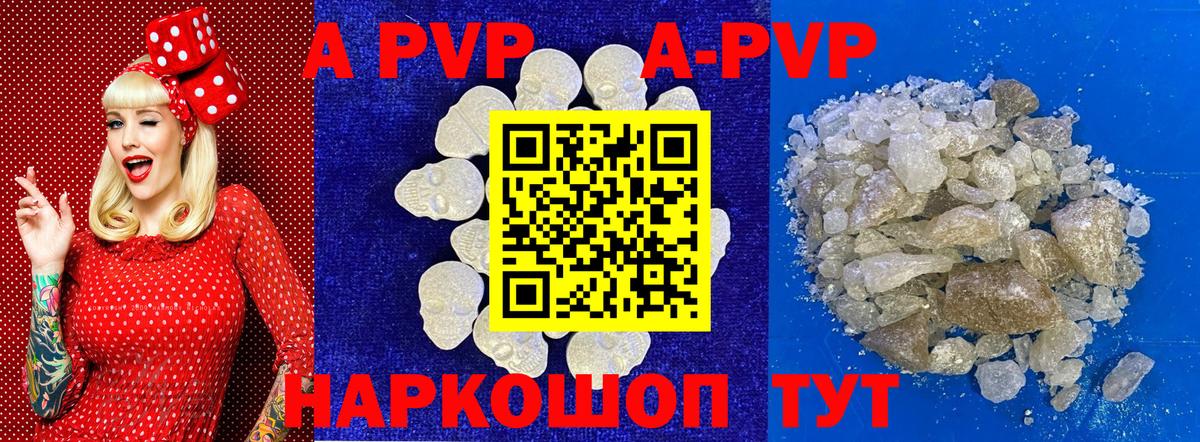 Alpha PVP VHQ  Alpha PVP крисы CK  Трёхгорный  Alpha PVP мука  Вход с VPN 