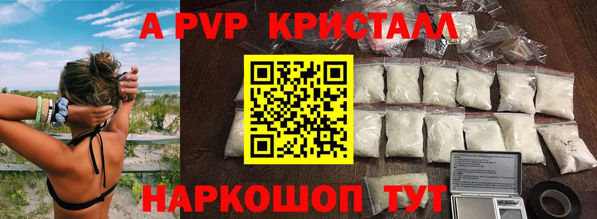 А ПВП Соль Трёхгорный