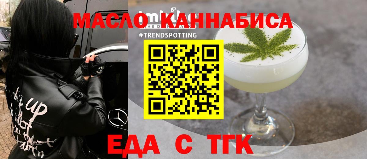 Трёхгорный  Canna-Cookies марихуана  Вход с VPN 
