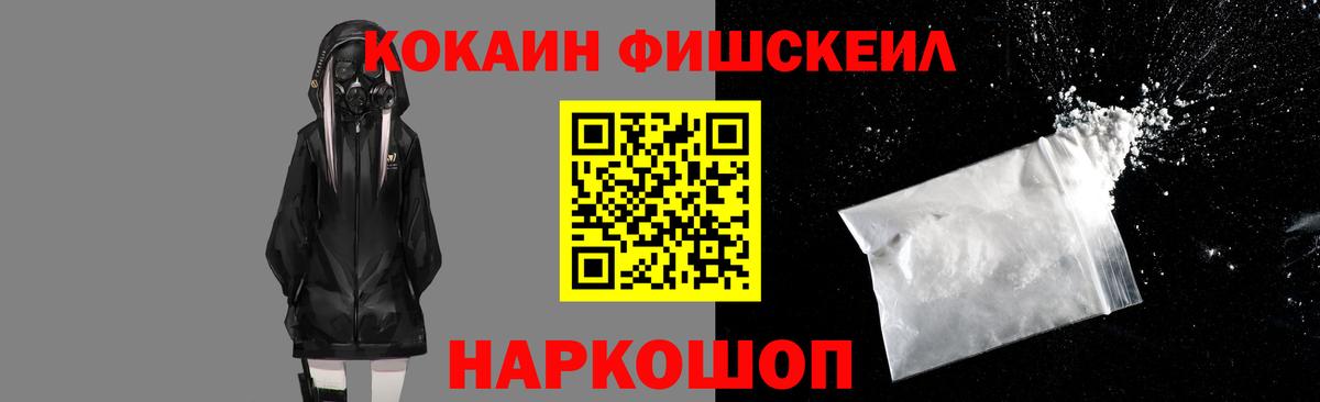 Кокаин Columbia  Cocaine VHQ  Вход с VPN  Трёхгорный 