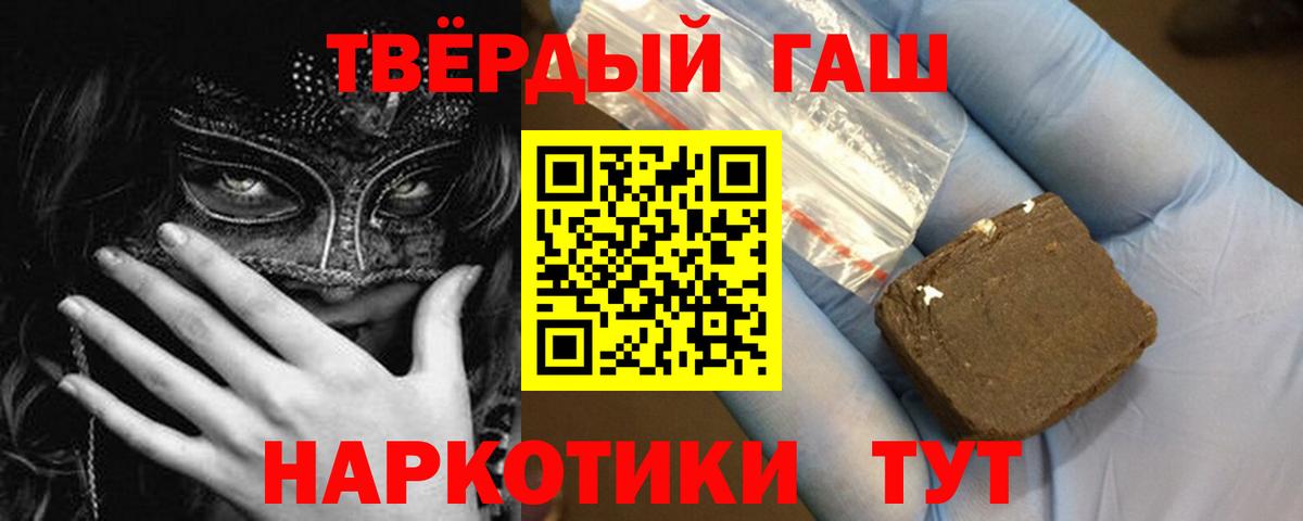 ГАШИШ ice o lator  Гашиш VHQ  купить закладку  Вход с VPN  Трёхгорный 