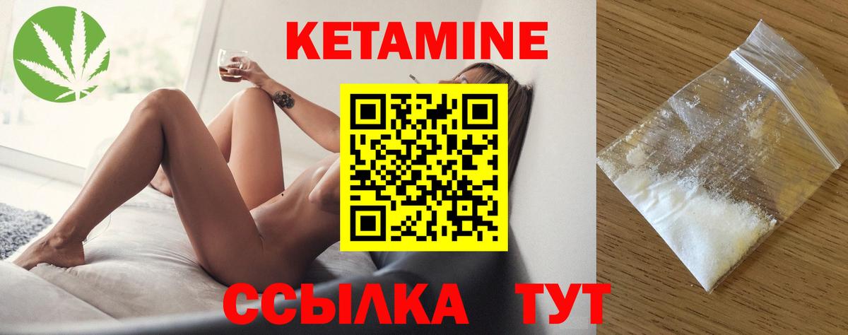 КЕТАМИН ketamine Трёхгорный