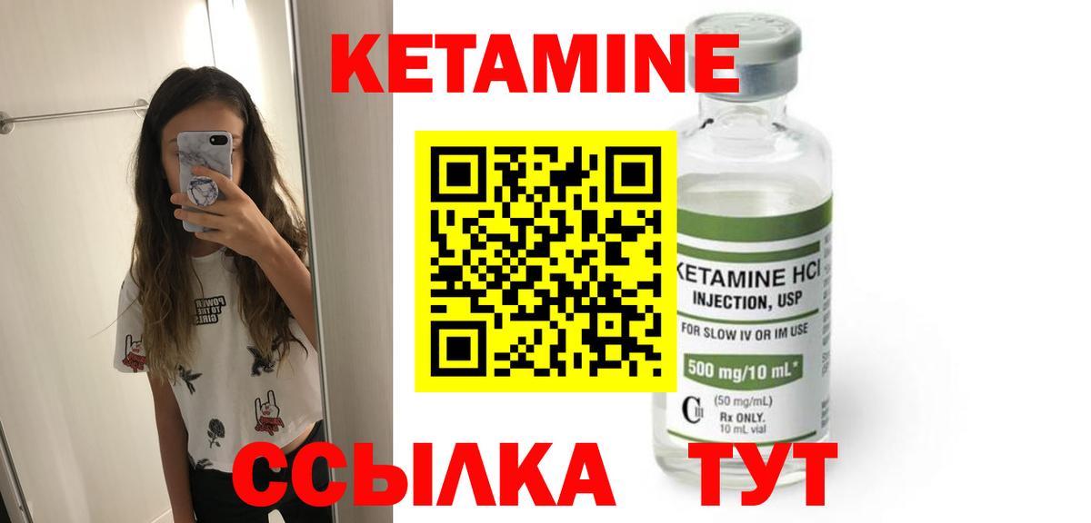 Трёхгорный  КЕТАМИН VHQ  КЕТАМИН VHQ  Вход с VPN 