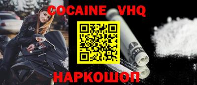 альфа пвп VHQ Можайск