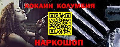 кокаин VHQ Мариинск