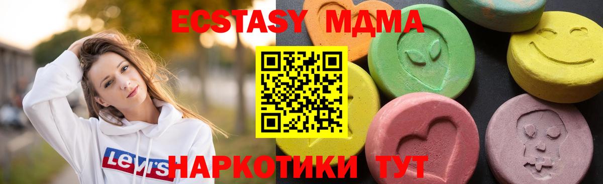 МДМА молли  Вход с VPN  МДМА молли  Трёхгорный 
