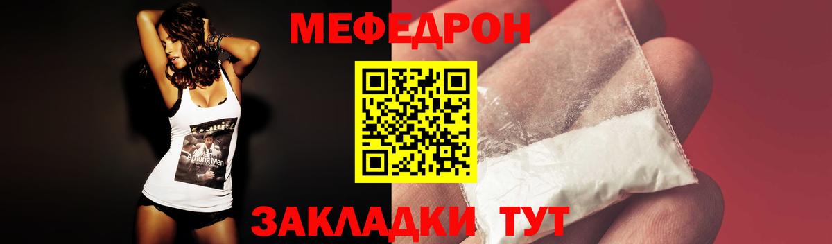 МЕФ Трёхгорный