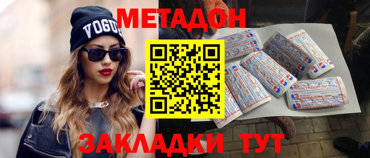 Трёхгорный  МЕТАДОН кристалл  МЕТАДОН кристалл  blacksprut зеркало  Вход с VPN 