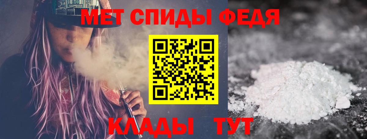 Трёхгорный  МЕТАМФЕТАМИН пудра  Вход с VPN 