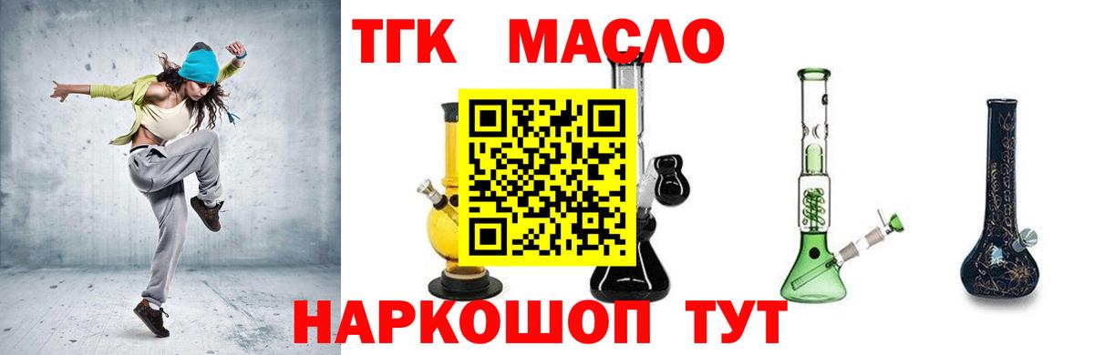 ТГК жижа Трёхгорный