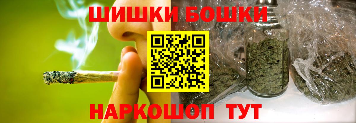 МАРИХУАНА White Widow  Бошки Шишки White Widow  Шишки марихуана план  Бошки марихуана Bruce Banner  Трёхгорный  Вход с VPN 